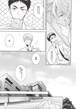 Page 8 of Renai Beginner ni Keiai.