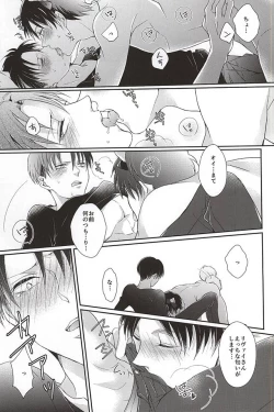 Page 14 of Wan Love!