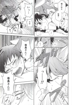 Page 18 of Makishima-san ga Neko ni Natteshimaimashita.