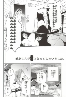 Page 3 of Makishima-san ga Neko ni Natteshimaimashita.