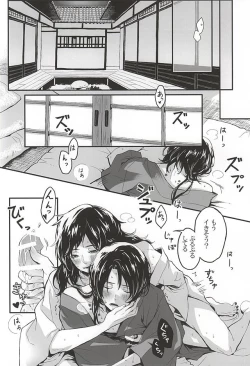 Page 2 of Koi Kurenai