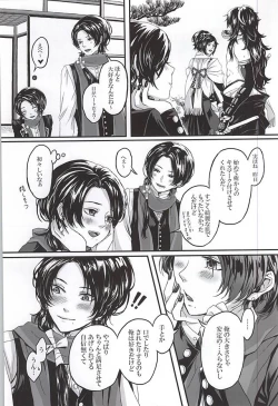 Page 30 of Koi Kurenai