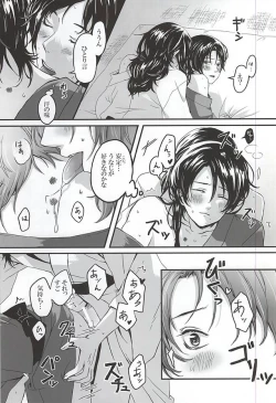 Page 5 of Koi Kurenai