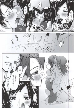 Page 7 of Koi Kurenai