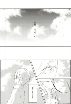 Page 10 of Ameagari no Kimi ni Sasagu