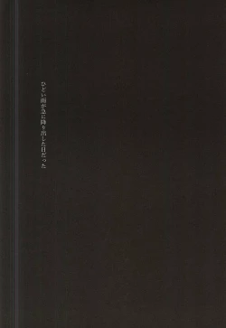 Page 2 of Ameagari no Kimi ni Sasagu