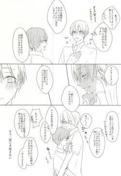 Page 41 of Ameagari no Kimi ni Sasagu