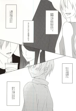 Page 7 of Ameagari no Kimi ni Sasagu