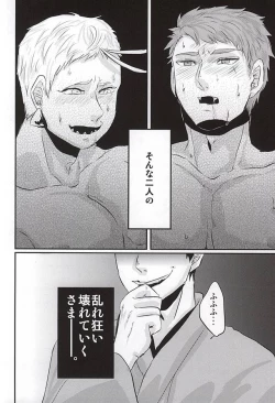 Page 25 of Honmaru ni Kite kara Sou to Shite Jiku ga Bureteiru