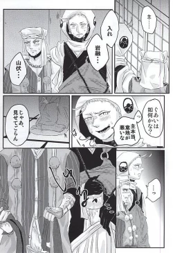 Page 2 of Honmaru ni Kite kara Sou to Shite Jiku ga Bureteiru