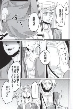 Page 4 of Honmaru ni Kite kara Sou to Shite Jiku ga Bureteiru