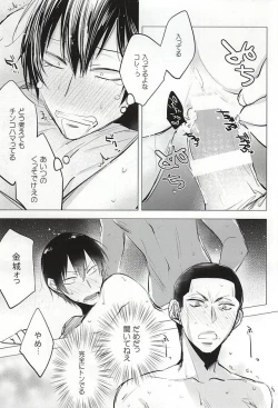 Page 12 of Yume ni mo Omowanai