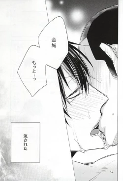 Page 14 of Yume ni mo Omowanai