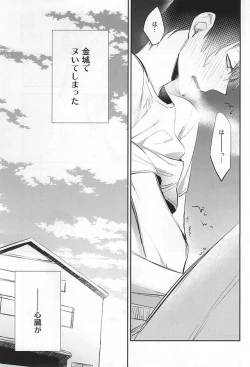 Page 28 of Yume ni mo Omowanai