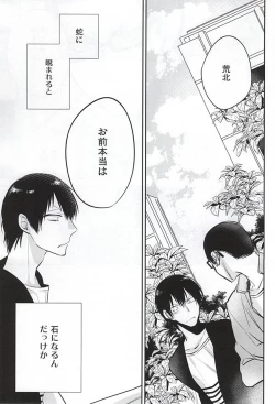 Page 36 of Yume ni mo Omowanai