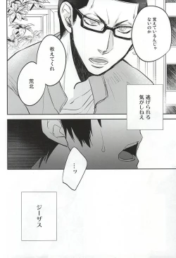 Page 37 of Yume ni mo Omowanai