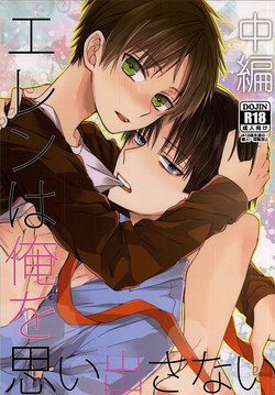 Download Eren wa Ore o Omoidasanai Chuuhen