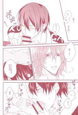 Page 13 of Yumemiru Shinryaku-sha