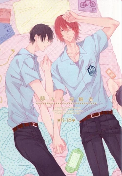 Page 1 of Yumemiru Shinryaku-sha