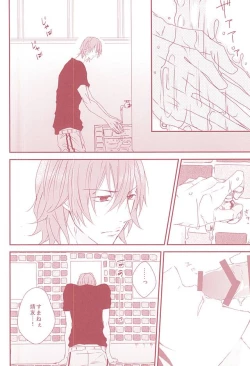 Page 25 of Yumemiru Shinryaku-sha