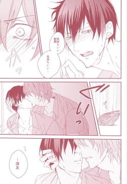 Page 28 of Yumemiru Shinryaku-sha