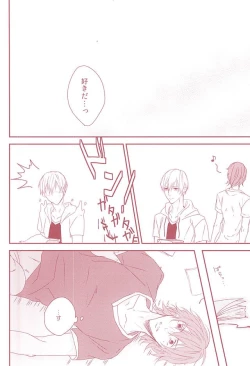 Page 29 of Yumemiru Shinryaku-sha