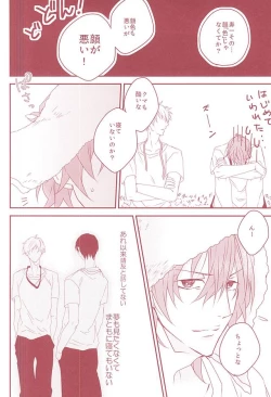 Page 31 of Yumemiru Shinryaku-sha