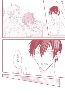 Page 33 of Yumemiru Shinryaku-sha