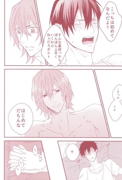 Page 43 of Yumemiru Shinryaku-sha