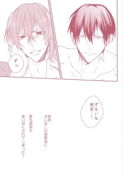 Page 46 of Yumemiru Shinryaku-sha