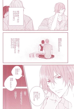 Page 7 of Yumemiru Shinryaku-sha