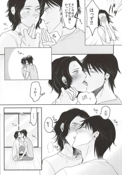 Page 7 of Futarigurashi Hajimemasu