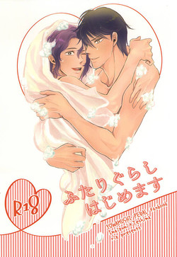 Download Futarigurashi Hajimemasu