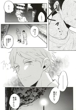 Page 6 of Iki Kitte Koso Ace!