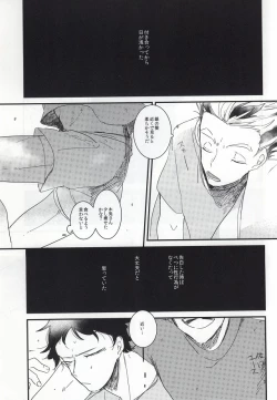Page 3 of Anata to Yume no Uchi