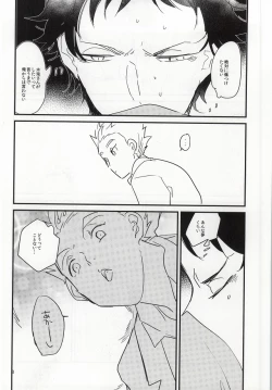 Page 6 of Anata to Yume no Uchi