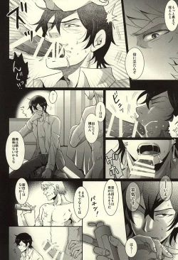 Page 19 of Itou-san o Buchi Okashita Hon.