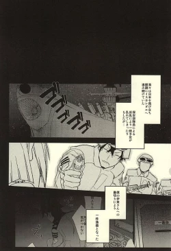 Page 2 of Itou-san o Buchi Okashita Hon.