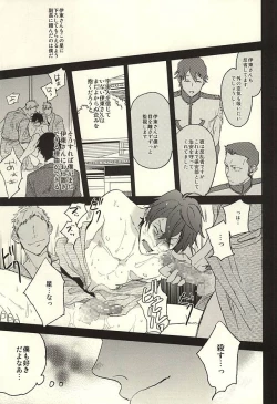 Page 7 of Itou-san o Buchi Okashita Hon.