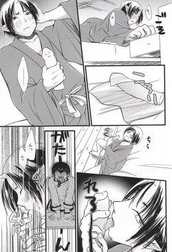 Page 12 of Ohitori-sama Asobi