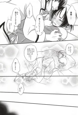 Page 28 of Ohitori-sama Asobi