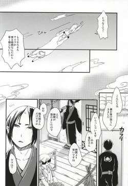 Page 3 of Ohitori-sama Asobi
