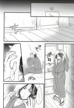 Page 9 of Ohitori-sama Asobi