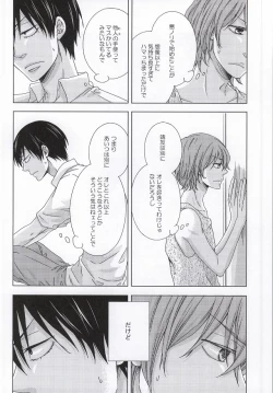 Page 10 of Mitaiken Ryouiki