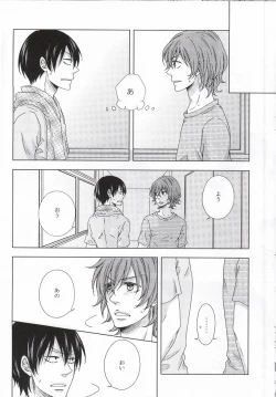 Page 12 of Mitaiken Ryouiki