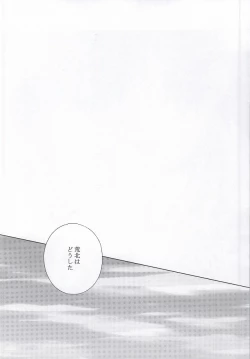 Page 2 of Mitaiken Ryouiki