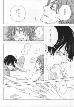 Page 6 of Mitaiken Ryouiki