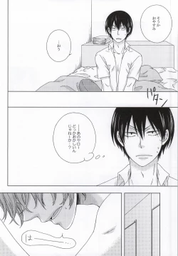 Page 8 of Mitaiken Ryouiki