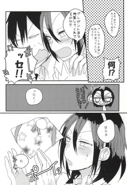 Page 13 of OmedeToudou-san