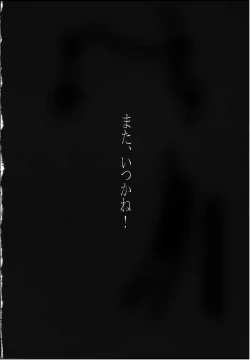 Page 100 of Tenimuhou 4